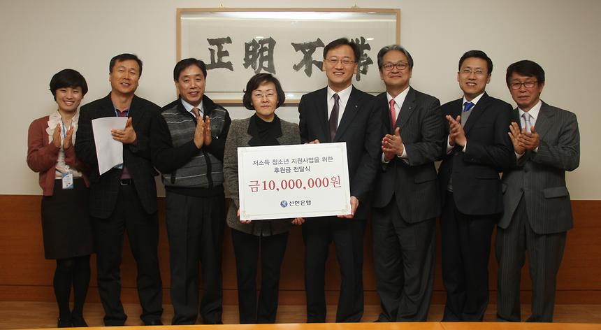 신한은행 후원금 전달식 - 1