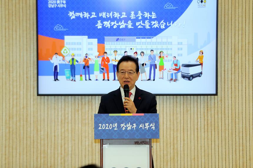 강남구청 시무식 - 6