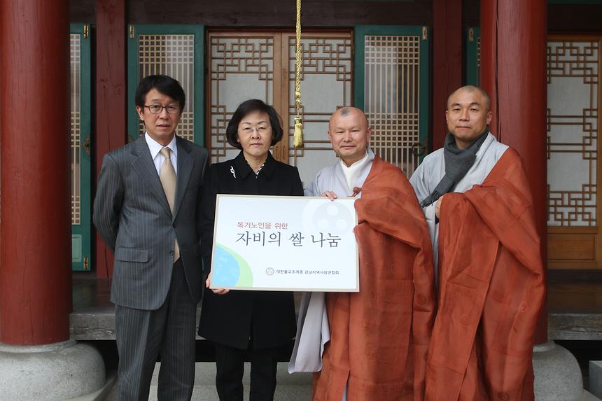 봉은사 저소득주민 쌀 전달식 - 2