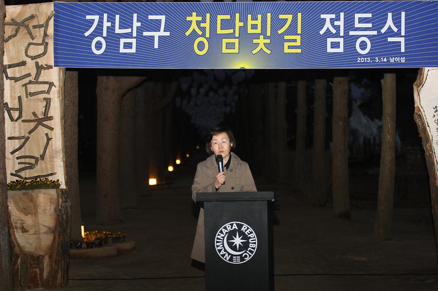 남이섬 강남 빛의 거리 현판 및 점등식 - 3