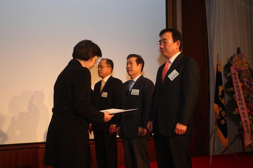 강남구 상공회 정기총회 및 회장 취임식 - 1
