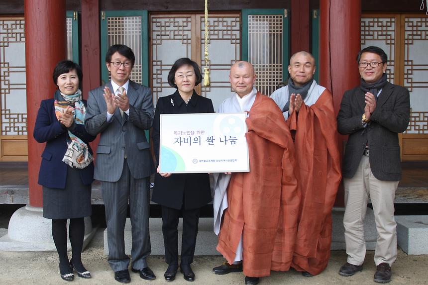 봉은사 저소득주민 쌀 전달식 - 3