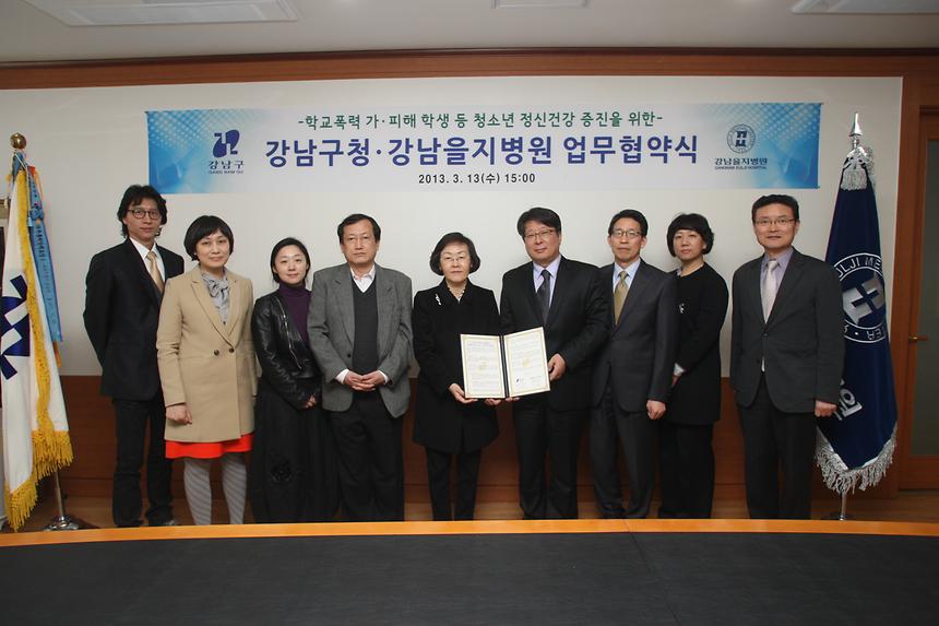 강남구강남을지병원 청소년심리상담 업무협약식 - 2