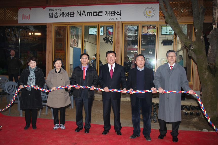 남이섬 강남 빛의 거리 현판 및 점등식 - 1