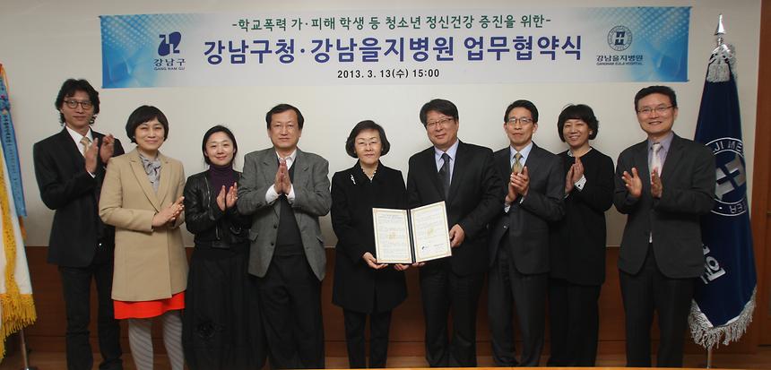 강남구강남을지병원 청소년심리상담 업무협약식 - 3