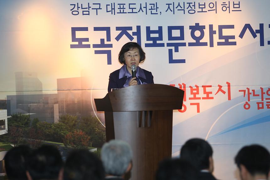 도곡정보문화도서관 개관식 - 4