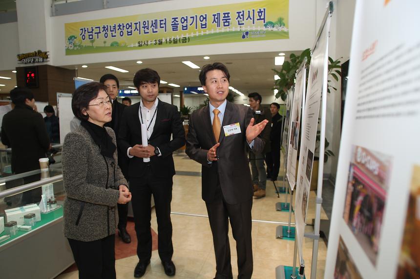 강남구 청년창업지원센터 제2기 졸업기업 제품전시회 - 2