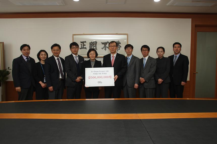 그랜드코리아 후원금 전달 - 4