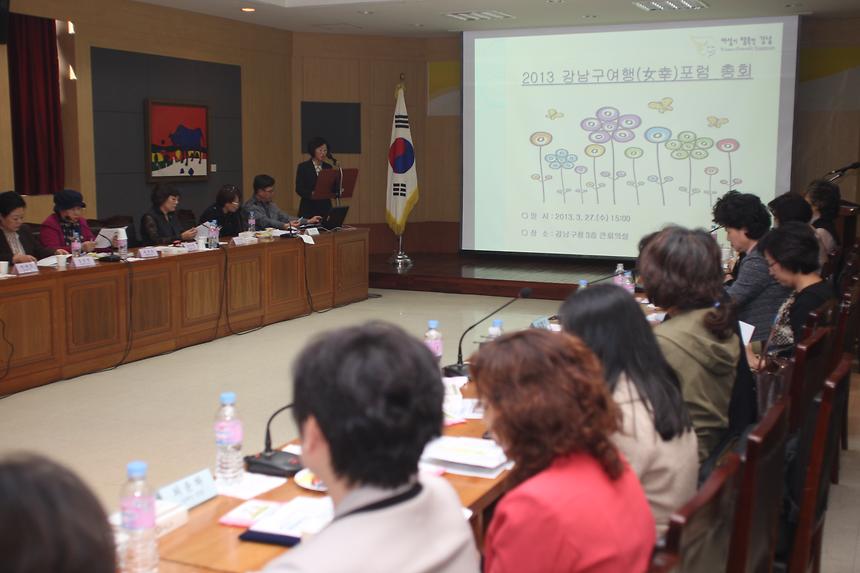 강남구 여행포럼 총회 - 4