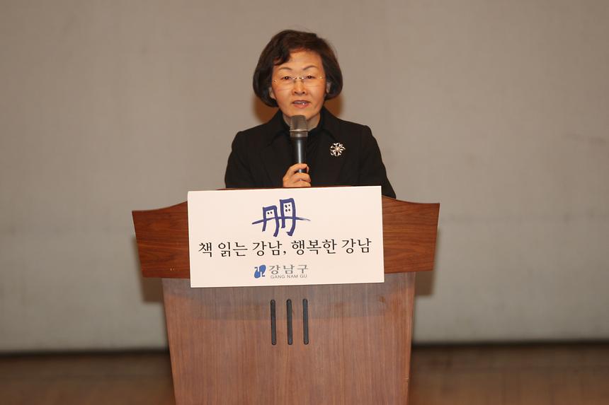 책 읽는 강남 행복한 강남 선포식 - 5