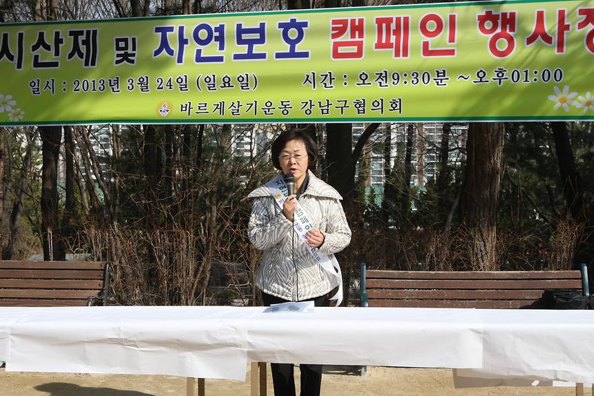 바르게살기운동 시산제 및 자연보호캠페인 - 2