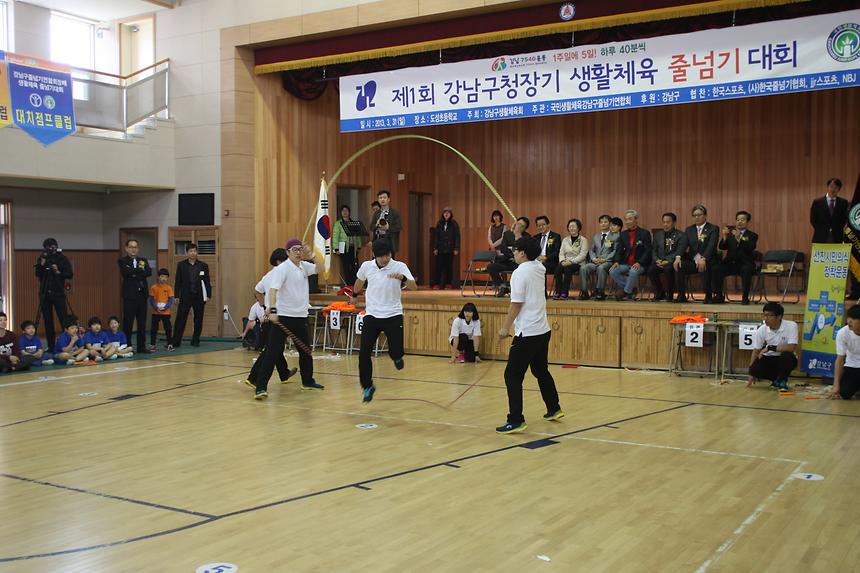 제5회 구청장배 체육행사 - 5