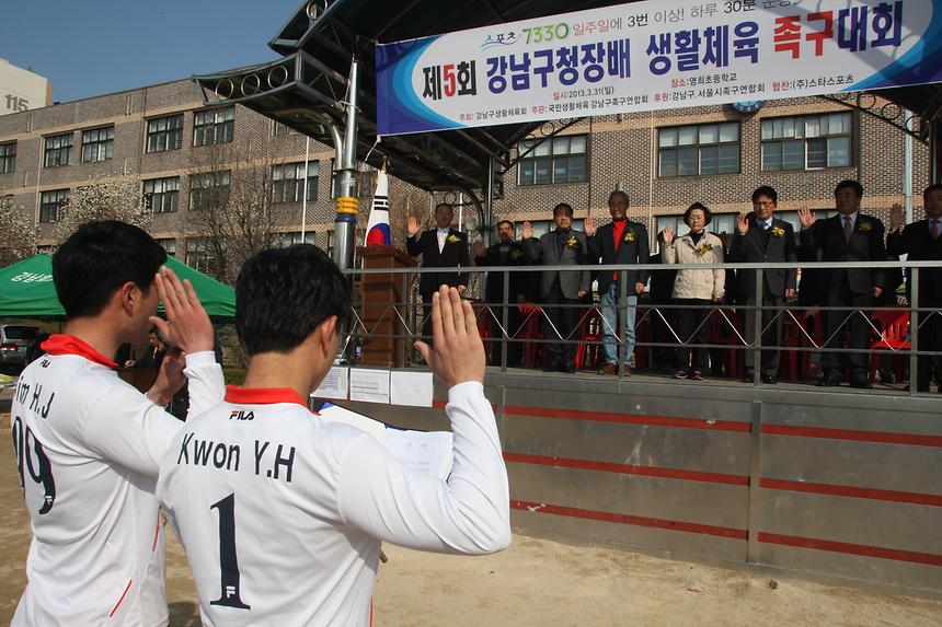 제5회 구청장배 체육행사 - 2