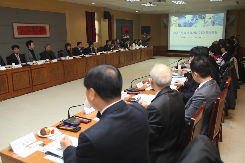 강남구 수출유망기업 CEO통상포럼 - 3