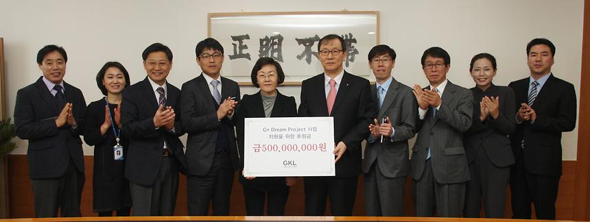 그랜드코리아 후원금 전달 - 5