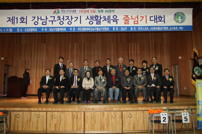 제5회 구청장배 체육행사 - 4