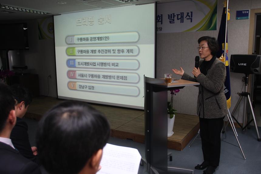 바르게 살기운동 대치1동 위원회 발대식 - 4