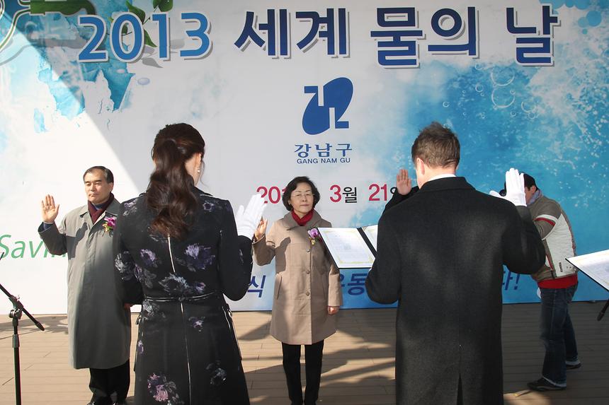 세계물의날 행사 - 4