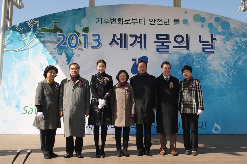 세계물의날 행사 - 5