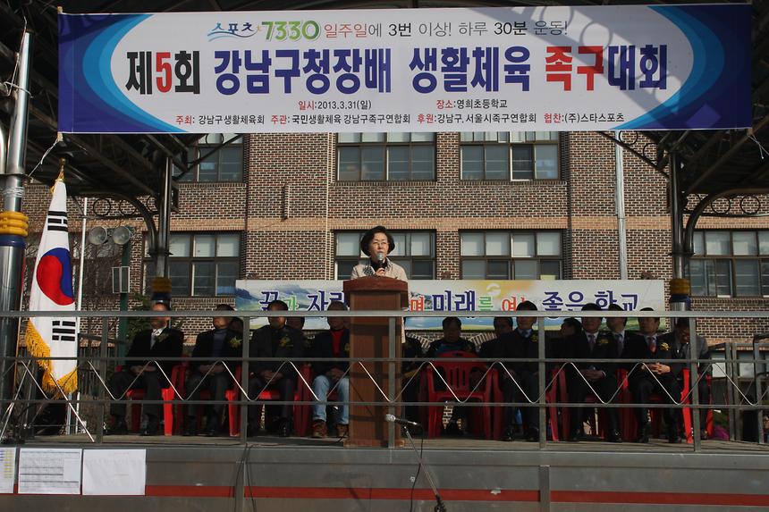 제5회 구청장배 체육행사 - 1