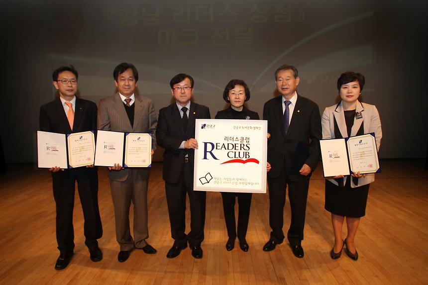 책 읽는 강남 행복한 강남 선포식 - 6