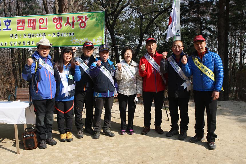 바르게살기운동 시산제 및 자연보호캠페인 - 3