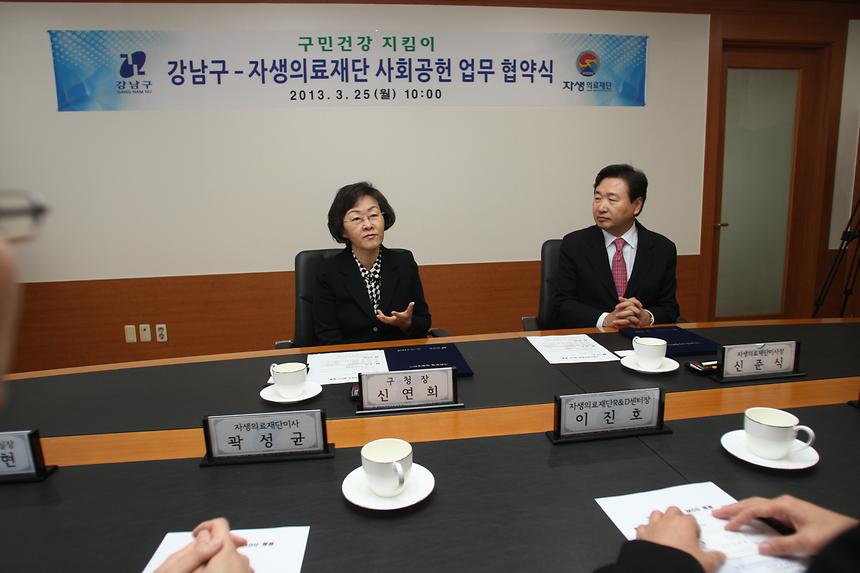 구민건강지킴이 자생의료재단 사회공헌 업무MOU체결 - 1