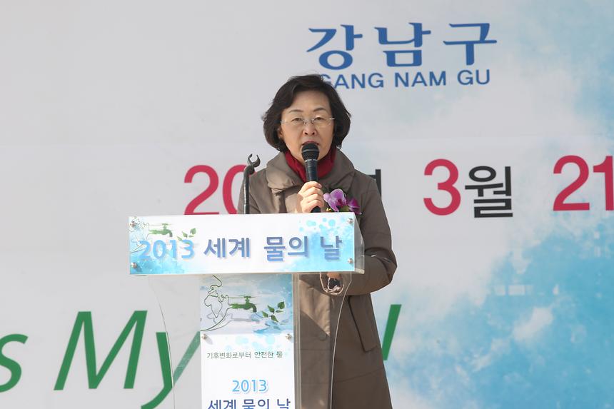 세계물의날 행사 - 2