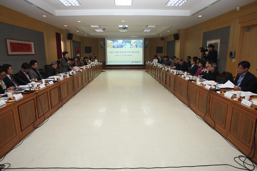 강남구 수출유망기업 CEO통상포럼 - 5