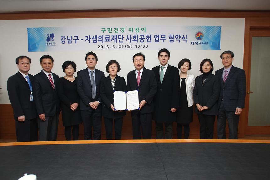 구민건강지킴이 자생의료재단 사회공헌 업무MOU체결 - 5
