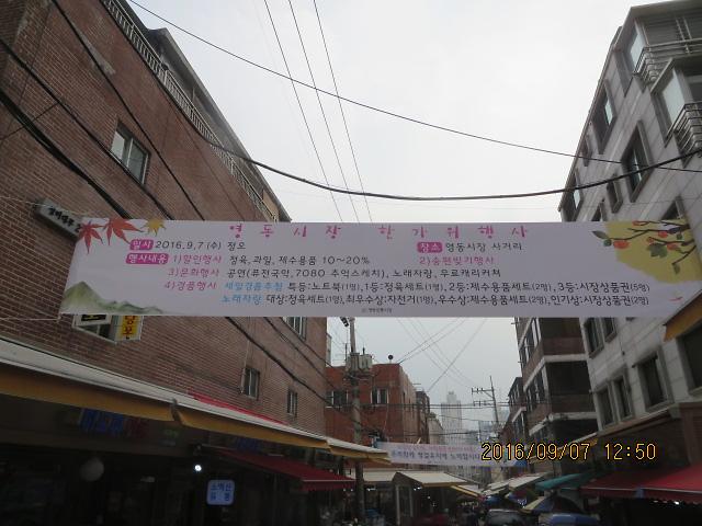 논현1동 한가위 행사 - 4