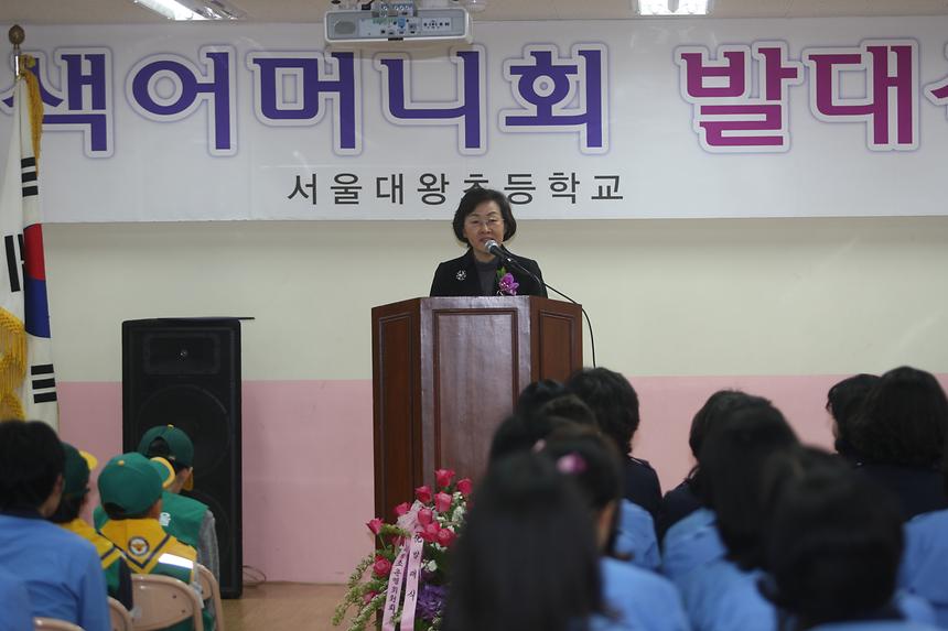 녹색어머니발대식 대왕초 - 1