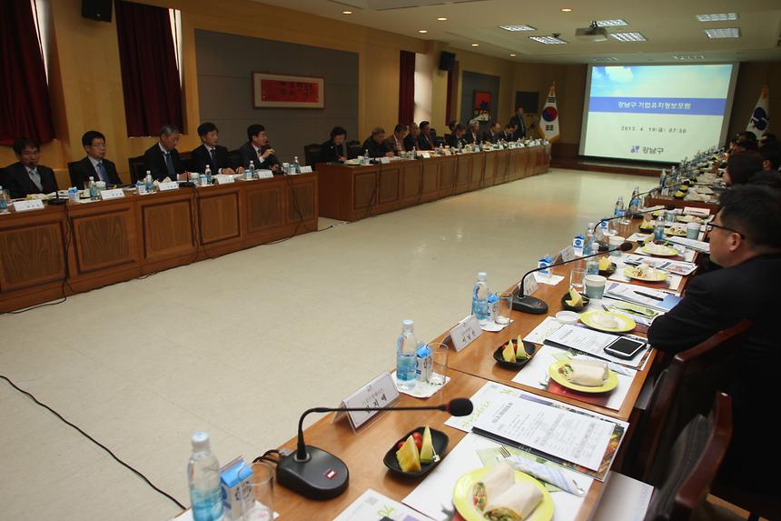 기업유치 포럼 - 3