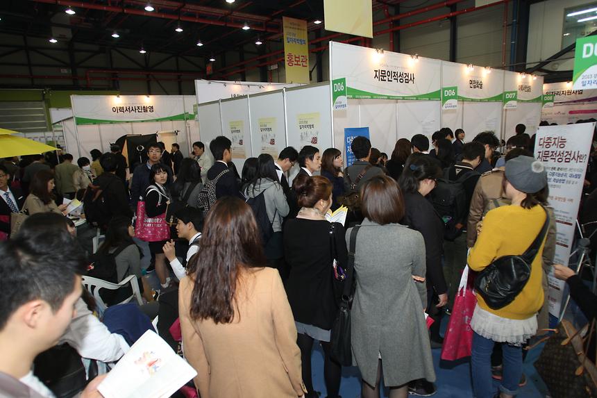 강남 일자리박람회 - 5