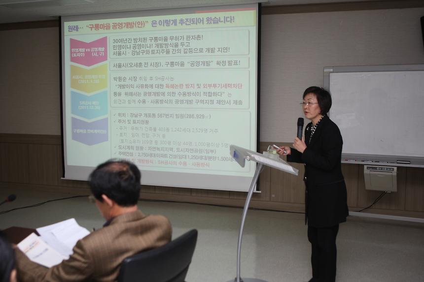 주민자치위원장 연합회 월례회의 - 3