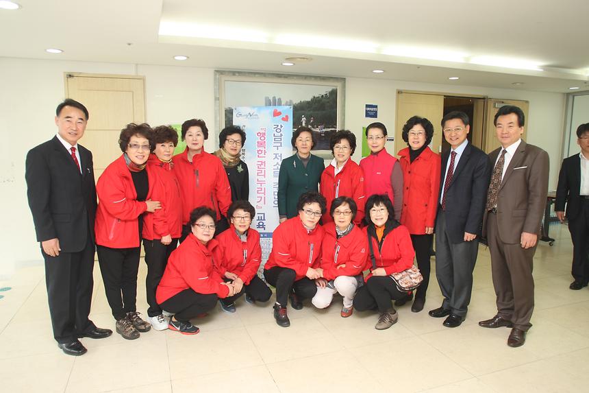 저소득주민 행복한 권리누리기 교육 - 3