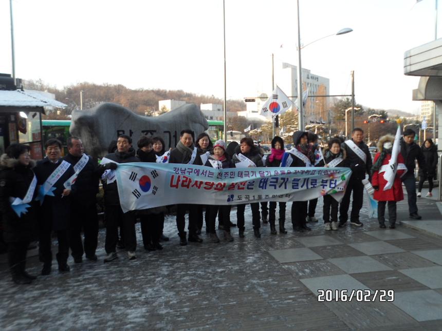 태극기 달기 캠페인(도곡1동) - 3