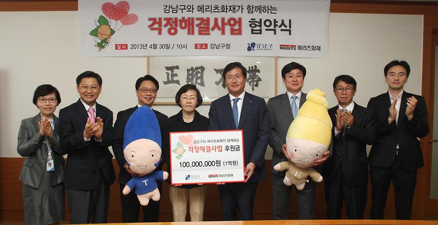 메리츠화재 취약계층지원 복지결연 협약식 - 2