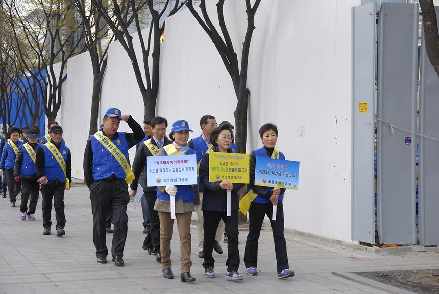 바르게살기 캠페인 - 5