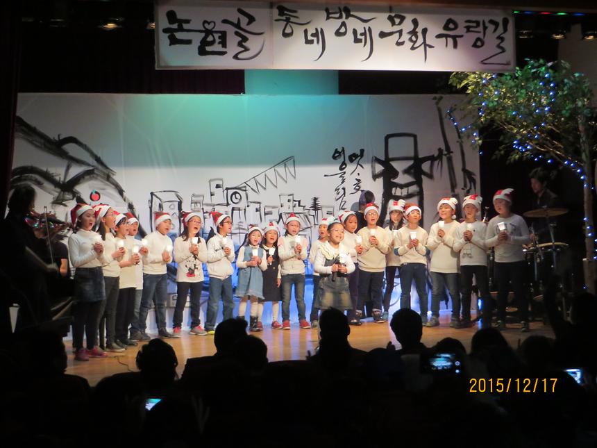 논현1동 한마음 송년 음악회(2015~2017년) - 1