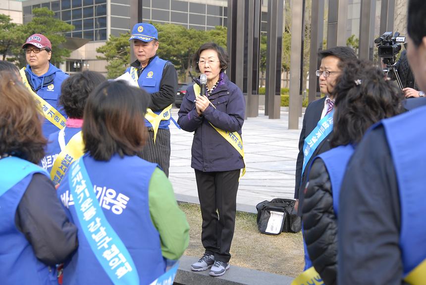 바르게살기 캠페인 - 1