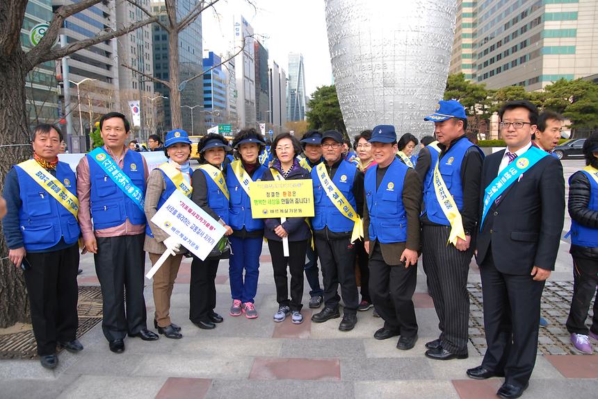 바르게살기 캠페인 - 3