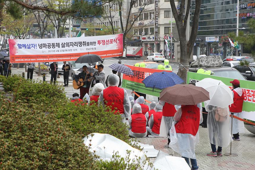 넝마공동체 시위 및 투쟁선포식 - 4