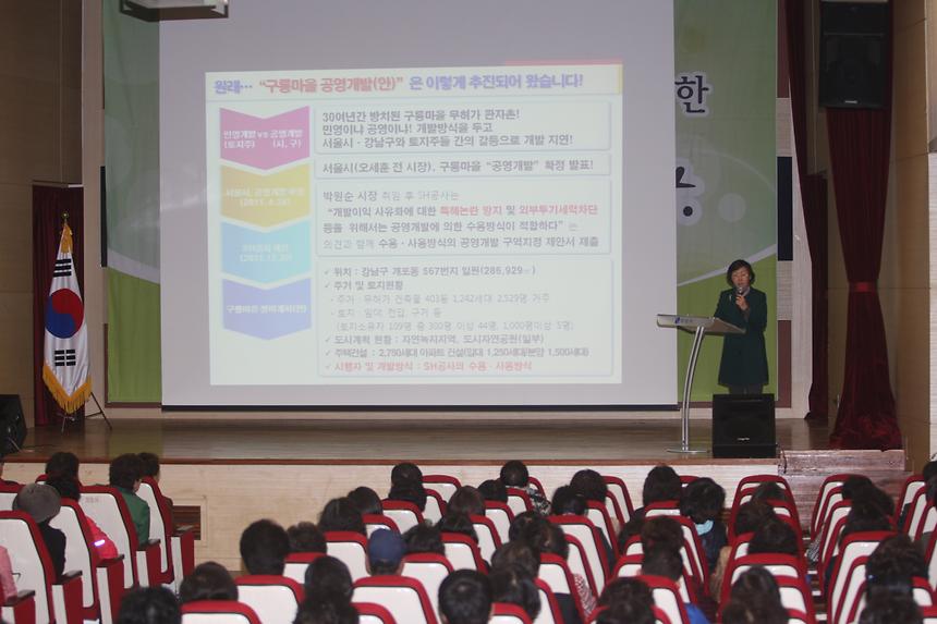 통반장 직무교육 대치2 - 3