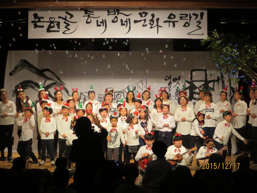 논현1동 한마음 송년 음악회(2015~2017년) - 3
