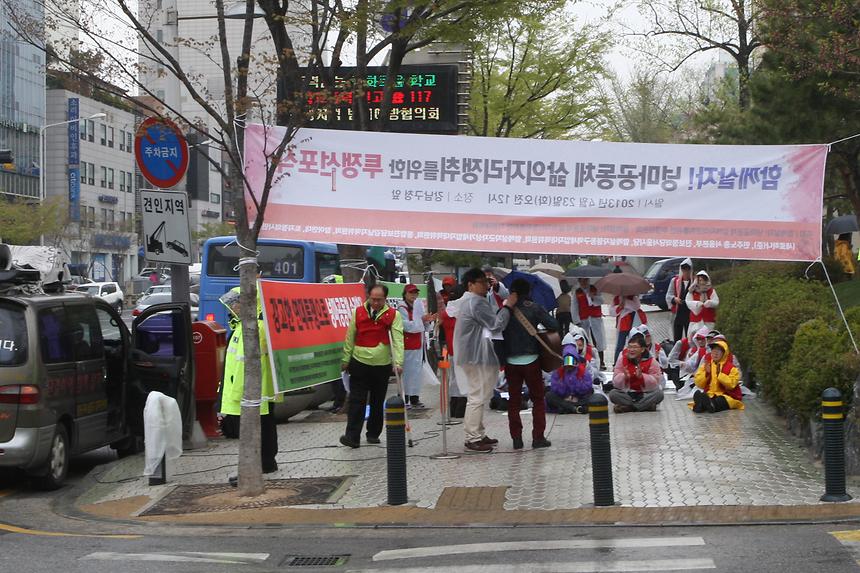 넝마공동체 시위 및 투쟁선포식 - 2