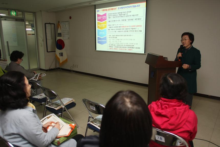 대치동 통장협의회 - 2