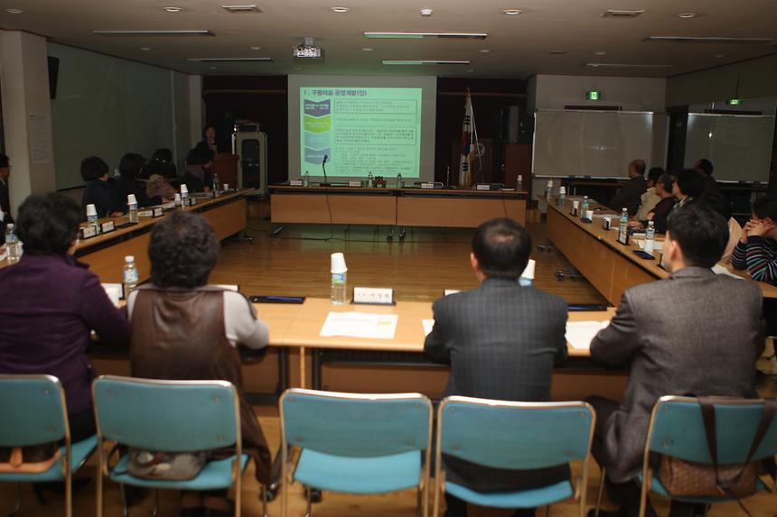 일원2 주민자치위원회의 - 4