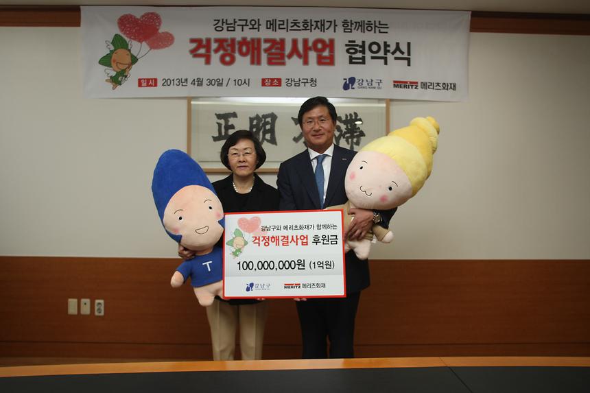 메리츠화재 취약계층지원 복지결연 협약식 - 3