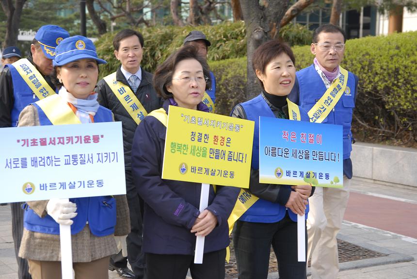 바르게살기 캠페인 - 4